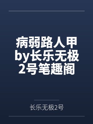 游戏王JDWby冰沫花茶
