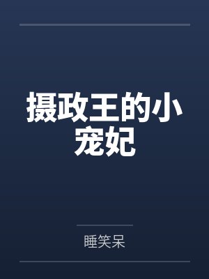 小两口儿