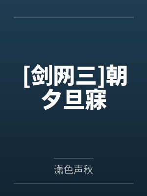 军婚六年不见,她提离婚他醋炸了