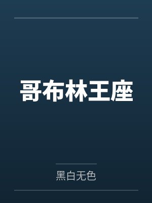 武帝丹神by灯下无语秦风