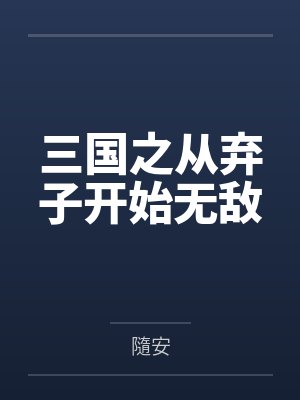 极品小农场大结局