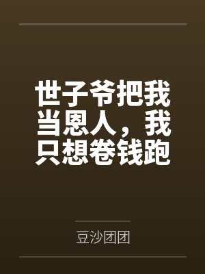 极品小农场txt八零