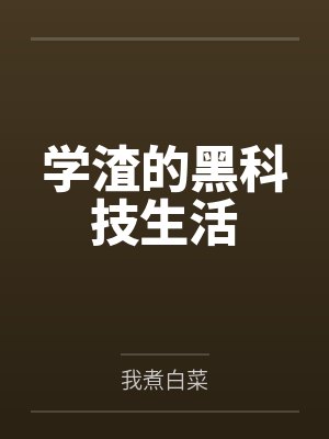 列车长被轮奸