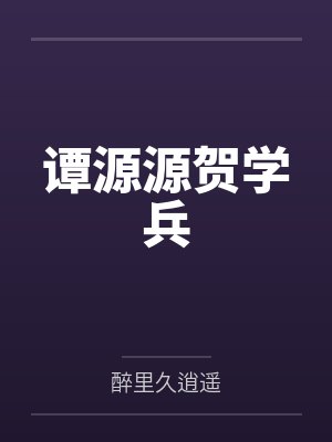 闪婚后，假千金将首富大佬温柔驯服