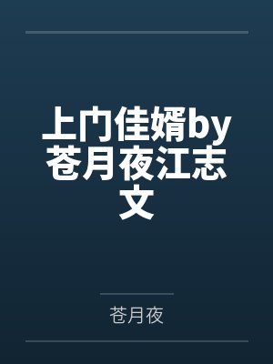 农家娘子的锦绣田缘by筱箐顾子柒