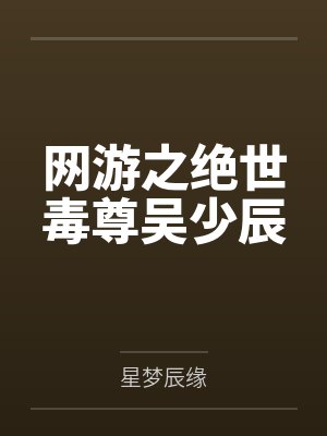 道家高冷肥臀母亲，扶她反差战神姐姐，仙朝骚穴公主妻子为了满足我的绿帽癖，被练气杂役肏成炉鼎鸡巴套子，