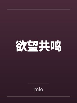 色色医院秘密档案 完结