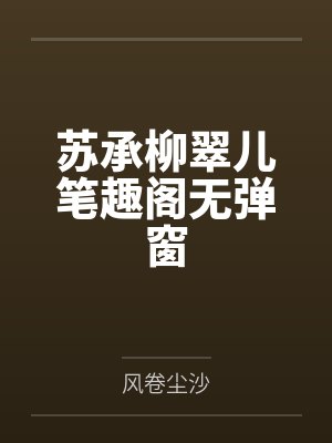 苏夏林清彦