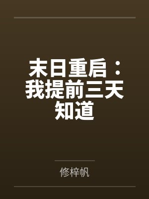 游览车上的冒险