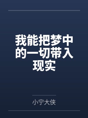 暗夜战神by证道火点林毅