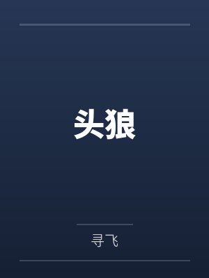工厂的淫荡小姨