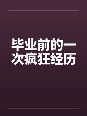 女配求生日常[穿书]+番外by陆灵儿