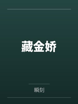 水洛蓝冷钰笔趣阁无弹窗