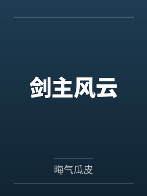 高冷女王赖上我