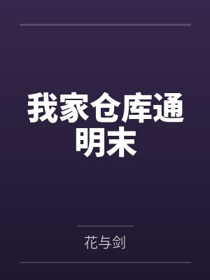 小哥哥+番外