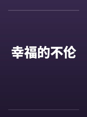 拥有空间后四福晋逆天改命了