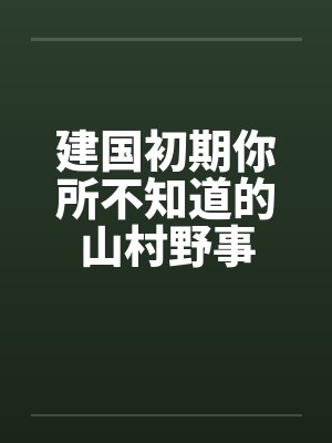 沈睿胖墩夺运之瞳