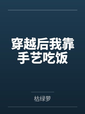 杨籽籽无栈大佬们的团宠妹妹是奶团小和尚