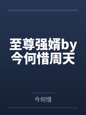 我在超凡世界传授遮天法by画圈圈的章鱼