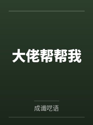 家中的形态