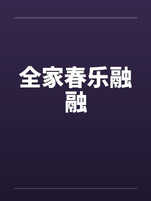 陈局长和他的情人小说