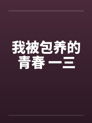 局长妻子陈婷小说全文阅读