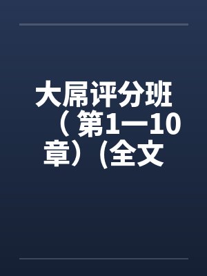 老娘们的裤衩子打三字歇后语