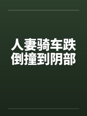 综武我在同福客栈说书