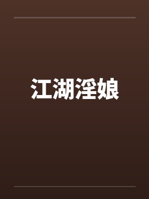 双神的艾露薇娜轻小说文库
