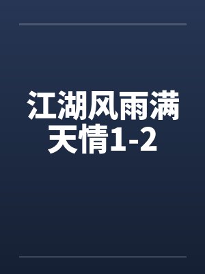 双神的艾露薇娜百度百科