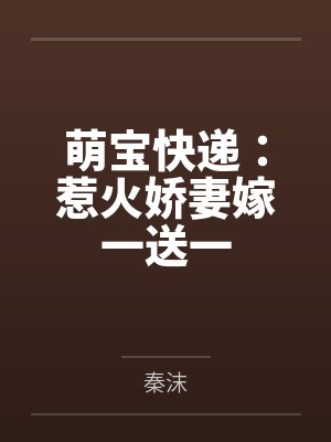 带着系统回六零免费阅读
