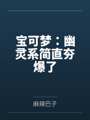 全息网游之第一军师 狼殷