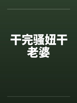听说你全都要表情