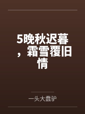 青梅竹马的女友是