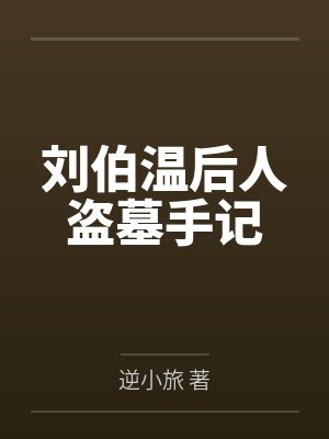 摄政王佣兵王妃太妖娆