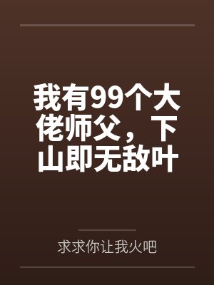 名门乱史(朱门)