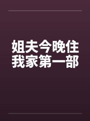 穿越农女修仙记by忘秋梵