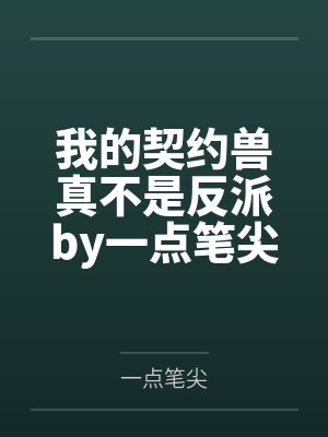 苏漠黑脸