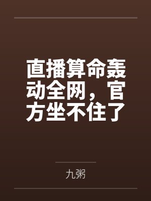 夺冕