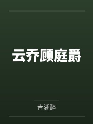 贺存阮姗姗