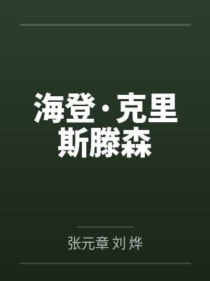 仙尊重生：都市无敌